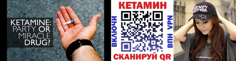 Купить закладки  Кирс  КЕТАМИН ketamine 