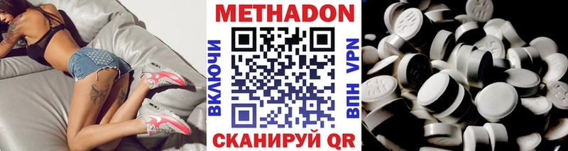 МЕТАДОН VHQ  Купить где  Кирс 